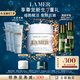 海藍(lán)之謎（LA MER）精華面霜100ml保濕修護(hù)緊致護(hù)膚品套裝化妝品禮盒生日禮物送女友