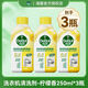 滴露洗衣機(jī)清洗劑250ml金裝版檸檬滾筒波輪洗衣機(jī)深度清潔劑除垢殺菌 檸檬250ml【三瓶裝】
