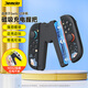 Jemdo適用Switch2手柄握把充電器Joy-con手柄充電握把配件邊充邊玩不傷手柄支持Switch2代帶殼使用 黑色