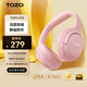 TOZO HT2頭戴式主動(dòng)降噪無(wú)線(xiàn)藍牙耳機游戲電腦耳麥有線(xiàn)超長(cháng)續航金標認證藍牙5.4帶麥克風(fēng)