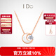 I Do【現(xiàn)貨閃發(fā)】星芒系列18K金鉆石項(xiàng)鏈女生日情人節(jié)禮物送女友老婆 送禮悅己 18K金/3分/鏈長(zhǎng)45cm