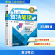 算法筆記 機訓練實(shí)戰指南 胡凡曾磊 計算機考研上機復試PAT算法考試 數據結構與算法真題案例輔導書(shū)籍 機械工業(yè)出版社
