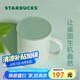 星巴克（Starbucks）膳魔師綠色Logo款仙霧綠系列320ml桌面杯水杯咖啡杯生日禮物