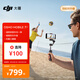 大疆 DJI Osmo Mobile 7P 全場(chǎng)景跟拍手機(jī)穩(wěn)定器OM7智能跟拍直播vlog手持自拍桿拍攝神器