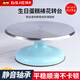 拜杰蛋糕裱花臺轉(zhuǎn)盤烘焙工具鋁合金生日蛋糕家用商用專用工具旋轉(zhuǎn)防滑 10英寸裱花臺