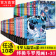 【自選3/4/5/6/10本】正版 斗羅大陸4終極斗羅漫畫1-37冊自選 唐家三少斗羅大陸第四部終極斗羅漫畫版（下單聯(lián)系客服備注冊數(shù)） 終極斗羅漫畫自選10本
