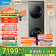 美的（Midea）洗烘套裝10kg滾筒洗衣機+變頻熱泵烘干機純平全嵌【清風明月2.0洗烘塔】以舊換新 MGH20A-G+MAX遠山青【純色款洗烘塔】