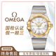 【二手99新】歐米茄(OMEGA)正品星座系列國檢鑒定男表35mm鋼間金原鑲鉆自動機械男士手表腕表 123.20.35.20.02.002黃金銀盤條刻 35mm