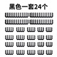 連拓 理線梳機(jī)箱理線電源線整理器亞克力主板理線卡扣M型排線座機(jī)箱背部走線夾 線徑2.8-3.4mm黑色24套