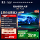 TCL雷鳥電視 85鵬6 PLUS 85英寸 120Hz高刷 MEMC運動補償 3+64GB內(nèi)存 家電國家補貼電視85S365C-JN