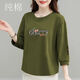 曼利鳥(niǎo)新款春秋純棉長(cháng)袖t恤女七分袖媽媽裝洋氣減齡寬松遮肚打底衫上衣 橄欖色 2XL 120-135斤