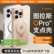 圖拉斯支點殼QPro【霸榜五年丨更穩(wěn)更多角度】 適用蘋果16promax手機殼iphone15旋轉(zhuǎn)支架13透明磨砂磁吸 【沙漠金】 iPhone16ProMax