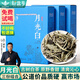 新益號月光白古樹(shù)茶散茶云南白茶白毫銀針普洱茶生茶葉禮盒裝送禮自喝茶 【買(mǎi)多超值更劃算】 250g*3盒