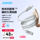 ANKER安克納米抗臟編織數(shù)據(jù)線140W雙頭Type-C蘋果充電線適用iPhone16/15ProMax安卓手機(jī)平板電腦1.8米白