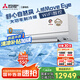 三菱電機(jī)（Mitsubishi Electric）WX系列3匹 新一級(jí)能效28-43㎡適用變頻冷暖 空調(diào)省電掛機(jī)國(guó)家補(bǔ)貼強(qiáng)勁除濕一價(jià)全包MSZ-WX25VFK