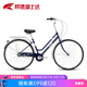 邦德富士達(dá) 自行車26寸內(nèi)三速女士通勤車英倫風(fēng)超輕低跨度上班代步用單車 內(nèi)三速 日本藍(lán)