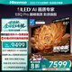 海信電視E8Q Pro 65英寸 信芯H7 U+MiniLED 黑曜屏Ultra 330Hz高刷 E8NULTRA升級(jí) 國家補(bǔ)貼65E8Q-PRO
