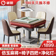 雀匯【京東專(zhuān)供/20萬(wàn)次不卡牌】麻將機全自動(dòng)折疊餐桌一體家用四口機 5【送椅子+凈化燈】高顏值+低音機+仿玉麻將