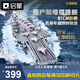 啟蒙積木福建艦航空母艦軍事模型拼裝玩具男孩生日禮物 福建艦23018