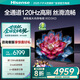 海信電視 85D3KD 85英寸 雙120Hz疾速高刷 3+64GB 液晶巨幕大屏游戲電視 以舊換新家電國家補貼20%