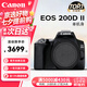 佳能（Canon）EOS 200D二代 200d2代單反相機入門單反vlog迷你單反數(shù)碼照相機 黑色200D II單機身 官方標配【一年只換不修】