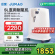巨貿(mào)（JUMAO）5L制氧機家用老人吸氧氣機醫(yī)用級霧化一體機車載輕音5B-升級款