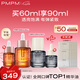PMPM玫瑰+膠原雙抗精華氣泡油組合60ml 抗糖抗氧護(hù)膚品提亮情人節(jié)禮物