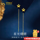 中國(guó)黃金黃金耳線碎冰冰五角星耳線女碎碎金星星耳飾送老婆女友生日禮物 約1.36g