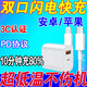 充電器雙口閃電快充頭數(shù)據(jù)線快充套裝3認(rèn)證蘋(píng)果安卓華為通用 PD20W單口 快充頭