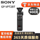 索尼（SONY）ZV-1 ZVE10 二手數碼相機 4K視頻 美膚拍攝 強悍對焦直播性能 GP-VPT2BT黑色 藍牙手柄 95新
