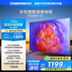 長虹電視55D55F-G1 55英寸4K超高清 2+32GB 智慧巨幕大屏 LED液晶平板電視機(jī) 以舊換新國家補(bǔ)貼20%
