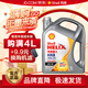SHELL殼牌灰殼超凡喜力HX8 0W20 0W30全合成發(fā)動(dòng)機(jī)油保養(yǎng)機(jī)油潤(rùn)滑油SP& 灰喜力HX8 0W20 4L