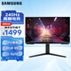 三星（SAMSUNG）27英寸 G40B 240Hz IPS 1ms(GTG)  HDR10 FreeSync 旋轉(zhuǎn)升降 玄龍騎士 電競(jìng)顯示器 LS27BG400ECXXF