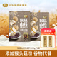 捷氏猴頭菇山藥薏仁燕麥（630克*2袋）黑豆黑芝麻奶香蛋白質(zhì)高鈣
