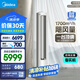 美的空調(diào) 3匹 靜優(yōu)風(fēng) 家電國(guó)家補(bǔ)貼20% 空調(diào)立式 超一級(jí)能效 輕奢風(fēng)客廳空調(diào)柜機(jī) KFR-72LW/N8HY1-1