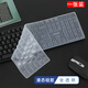 鏢頭適用聯(lián)想MK23鍵盤(pán)保護膜MK23Lite無(wú)線(xiàn)鍵鼠套裝104按鍵貼防塵墊MK11有線(xiàn)靜音辦公鍵盤(pán)套K4800s臺式 透明硅膠鍵盤(pán)膜【一張裝】 聯(lián)想MK23 無(wú)線(xiàn)鍵盤(pán)