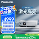 松下（Panasonic）PT-LMX380C激光投影儀 辦公白天會(huì)議室專用培訓(xùn)教學(xué)商務(wù)機(jī)（XGA 4000流明）