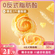 三只松鼠椰蓉手撕面包 早餐點(diǎn)心休閑零食酵母代餐飽腹食品整箱1000g/箱