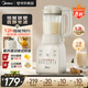 美的（Midea）2025新款家用破壁機(jī) 迷你小型1.2L輕音多功能全自動(dòng)豆?jié){機(jī) 1-2人榨汁碎冰料理輔食機(jī)D26 國家補(bǔ)貼