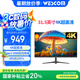 WESCOM31.5英寸4K超高清 Type-C 65W反充 高色域  商用辦公壁掛不閃屏PS5臺式電腦顯示器 C32VU PRO