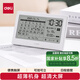 得力（deli）臺(tái)歷電子鐘 萬年歷日歷日程提醒工作兒童學(xué)生學(xué)習(xí)大屏?xí)r顯可觸控白色LE109