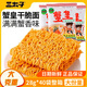 三太子 蟹黃掌心脆干脆面方便面28g*40包干吃辦公室休閑解饞小零食整箱