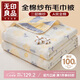 無印良品毛毯A類100%純棉紗布毛巾被夏涼空調(diào)被子兒童午睡蓋毯 150*200cm