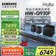 三星（SAMSUNG）HW-Q930F/XZ杜比全景聲 9.1.4聲道DTS-X 回音壁 無(wú)線(xiàn)環(huán)繞低音炮 電視投影儀游戲音響 智能APP操控