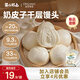 SHENGMU SINCE 2009圣牧源選 奶皮子千層饅頭牛奶含量≥20%半成品早餐速食面點(diǎn)白饃饃 【嘗新裝】1袋*625g/袋