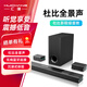 匯唱家庭環(huán)繞影院 5.1聲道音響電視藍牙音箱家用客廳回音壁支持無損解碼音箱組合套裝 匯唱BD-8512【5.1杜比全景聲】