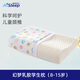 睡眠博士（AiSleep）幻夢兒童乳膠枕 泰國進口天然乳膠學生枕 透氣排汗兒童枕 8-15歲