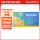 [欣絡(luò)康]依折麥布片 10mg*30片 5盒裝