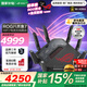 華碩（ASUS）【國家補貼15%】ROG八爪魚7 WiFi7電競無線路由器 雙萬兆口+四個2.5G口 三頻萬兆Ai路由GT-BE96 ROG八爪魚7