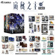 【新華書店 官方正版】詭秘之主1-8 全套8冊  愛潛水的烏賊 宿命之環(huán)克蘇魯小說蒸汽朋克 克萊恩·莫雷蒂 塔羅會 灰霧之上的偉大存在 贊美愚者 青春文學(xué)小說實體書 詭秘之主典藏版【1-6冊】